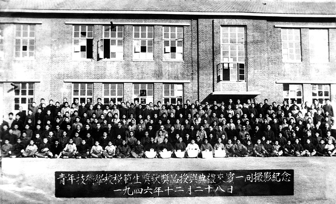 1946年5月中国解放区第一所铁路技工学校大连